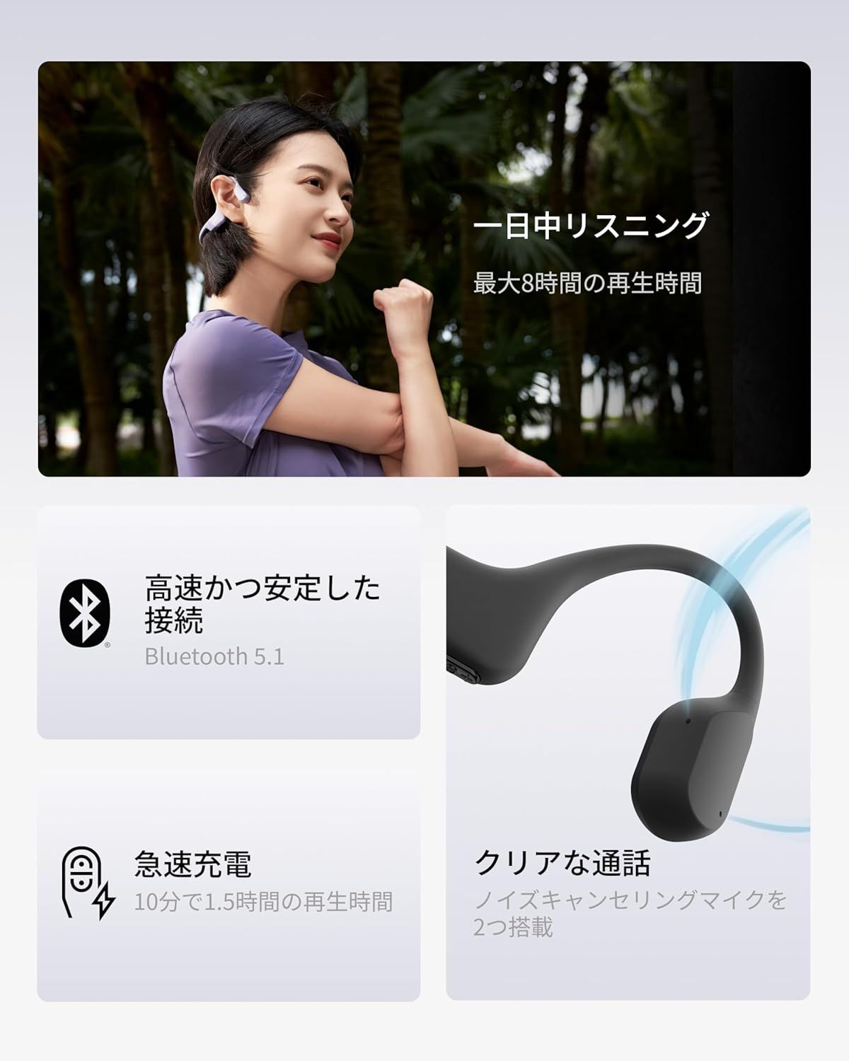 骨伝導イヤホン パープル