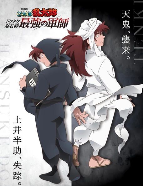 てのひら　天鬼　忍たま　土井先生　土井半助 新品 G.E.M.シリーズ 劇場版忍たま乱太郎 てのひら天鬼 土井半助（土井