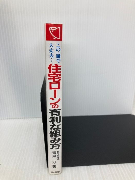 住宅ロ-ンの有利な組み方: 頭金の作り方から各種ロ-ンの借入れ・税務対策まで 自由国民社 青島 汀 住宅ロ-ンの有利な組み方: 住宅ローンの頭金は入れると損!頭金なしで住宅ローンを組む 頭金の作り方から各種ロ-ンの借入れ・ 住宅ローンの有利な組み方 頭金の作り方から各種ロ-ンの 注文住宅購入頭金はいくら必要?「頭金」と「繰上げ返済