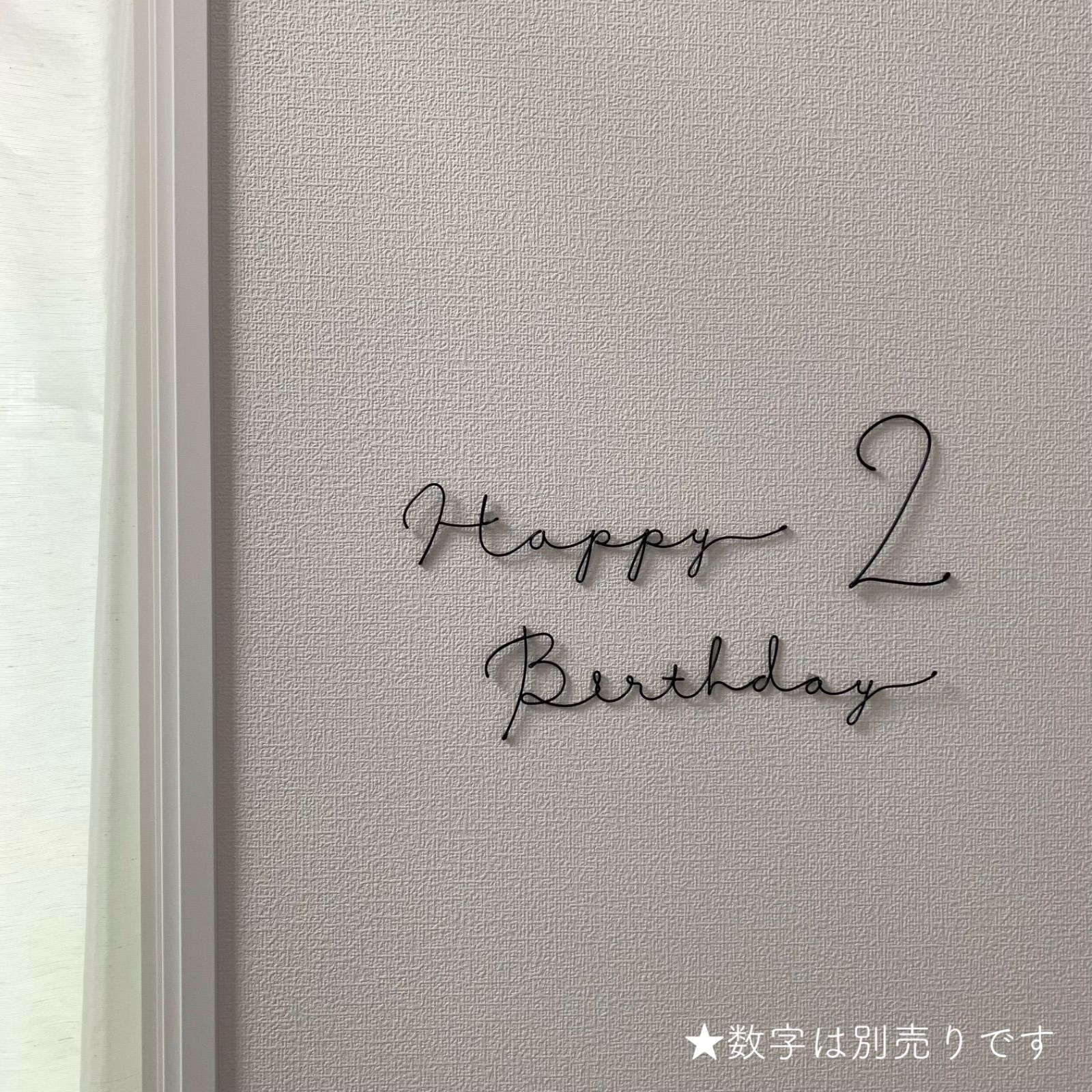 ワイヤーレタリング ワイヤークラフト【Happy Birthday】 - メルカリ