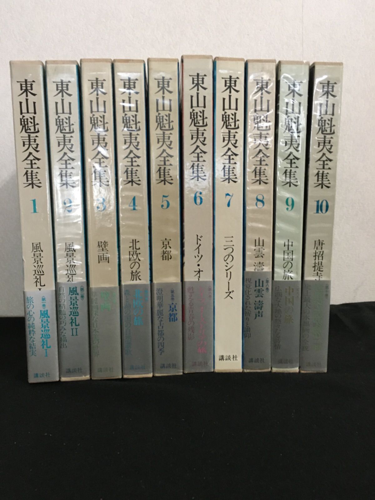 愛用 東山魁夷全集 全10巻 講談社 文学/小説 - mauigold.com