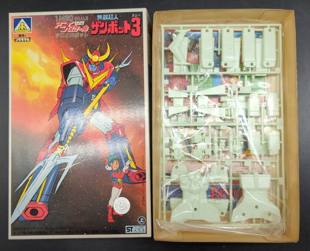 (未使用･未開封品)　アオシマ アニメスケール1/460　無敵超人ザンボット３ 0pbj0lf レア 未開封 アオシマ アニメスケール 1/460 無敵超人ザンボット