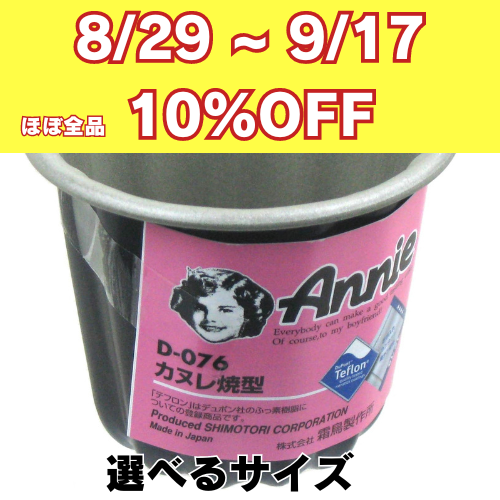 【8/29~ ほぼ全品10％オフ】【新品】カヌレ型 霜鳥製作所 D-076 テフロン加工 製菓道具　製菓型