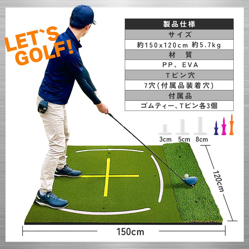 ゴルフ練習マット