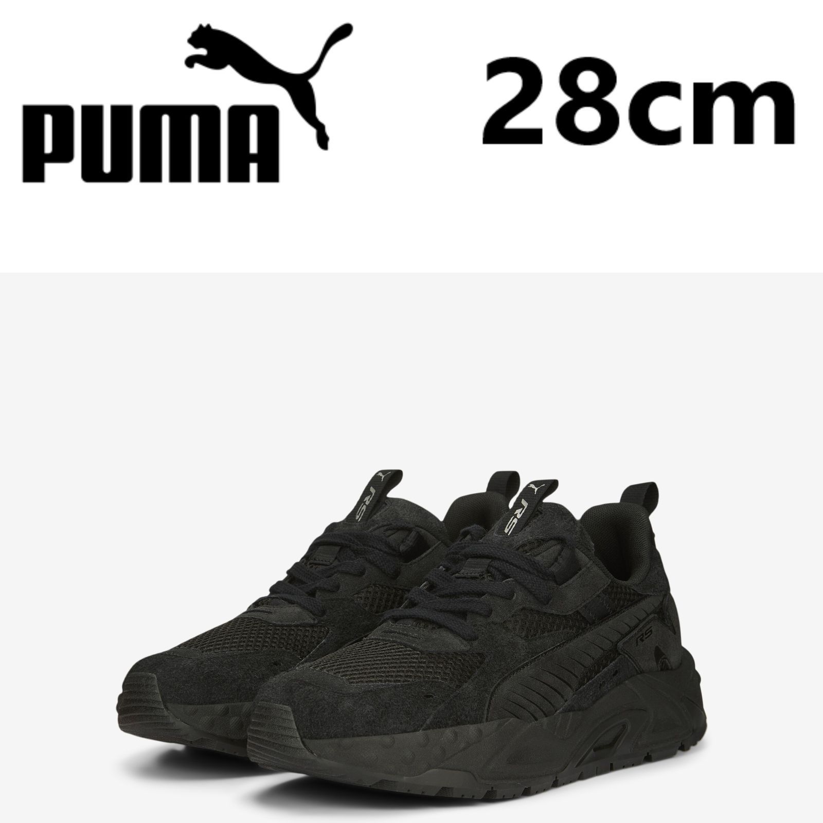 PUMA RS-TRCK HORIZON プーマ ホライゾン スニーカー シューズ