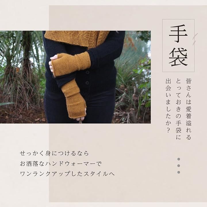 アームウォーマー