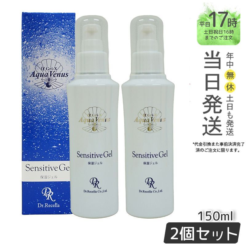 ドクターリセラ センシティブ ジェル 150mL 保湿ジェル - フェイス