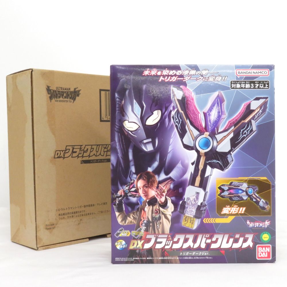 DXブラックスパークレンス トリガーダークver. 「ウルトラマン