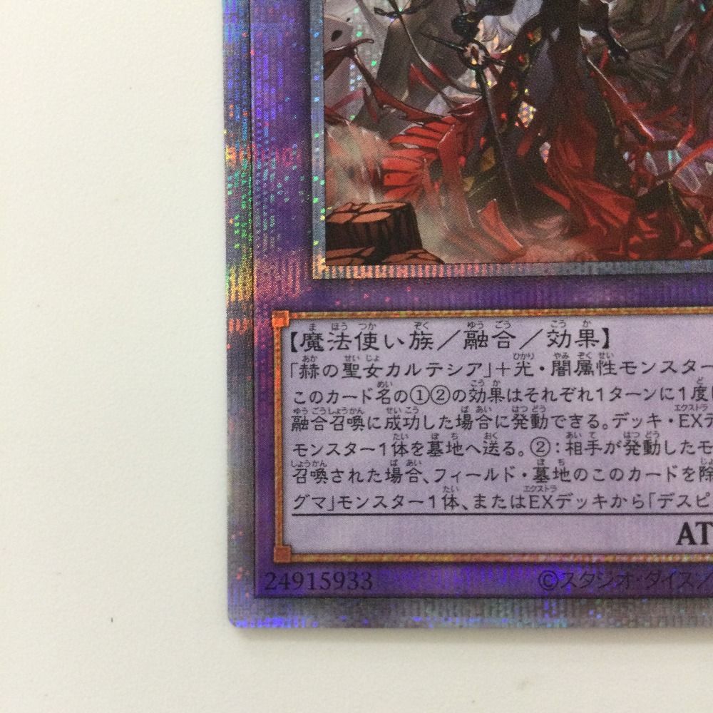 遊戯王 軌跡の魔術師 プリズマ 奇跡の魔導剣士 25 シク PSA10 ζζ 遊戯王 赫焉竜グランギニョル PHHY/JP033PSE プリズマ