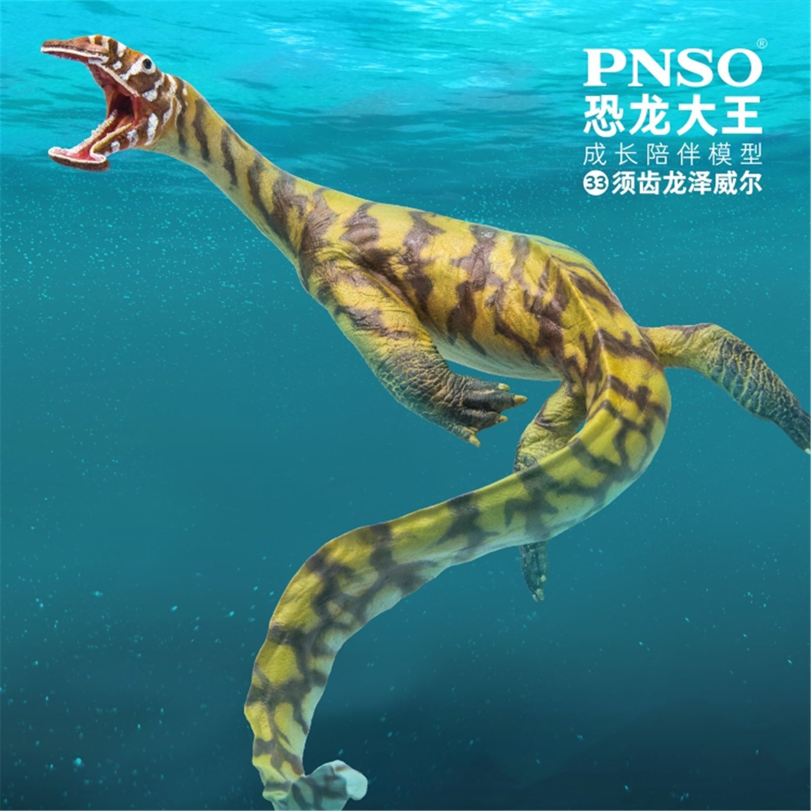 PNSO 56 リヴィアタン・メルビレイ リビアタン 海洋動物 模型 フィギュア PNSO 56 リヴィアタン・メルビレイ リビアタン 海洋動物 模型