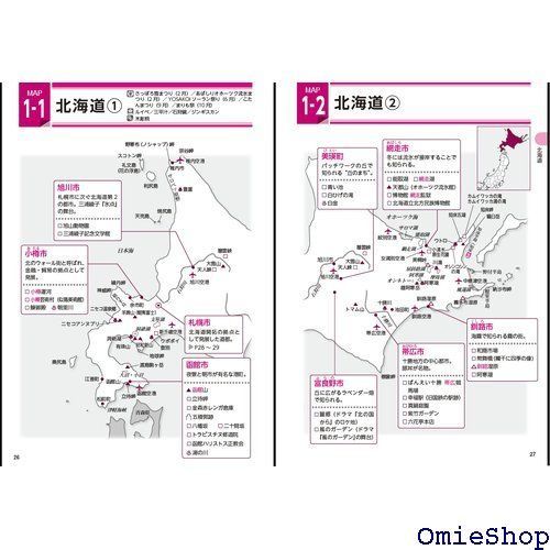 23～24年版 ユーキャンの旅行業務取扱管理者＜観光資源 国内・海外 ＞ ポケット問題集＆要点まとめ 47都道府県u002635の国・地域の地図つき  ユーキャンの資格試験シリーズ 181 - メルカリ