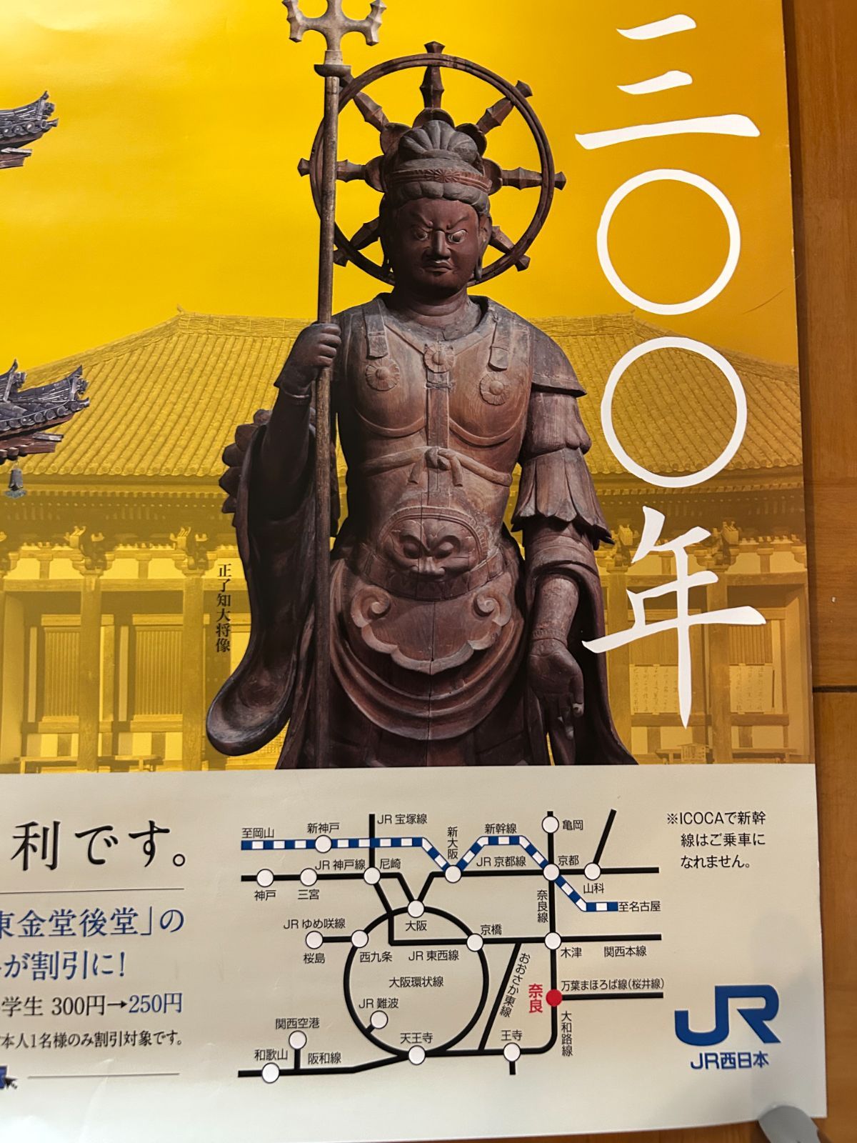 ＪＲ ◆はやぶさ◆　ＢＯ特大サイズポスター1280×850サイズ　　非売品レア JR東日本 東北新幹線はやぶさ ポスター - メルカリ