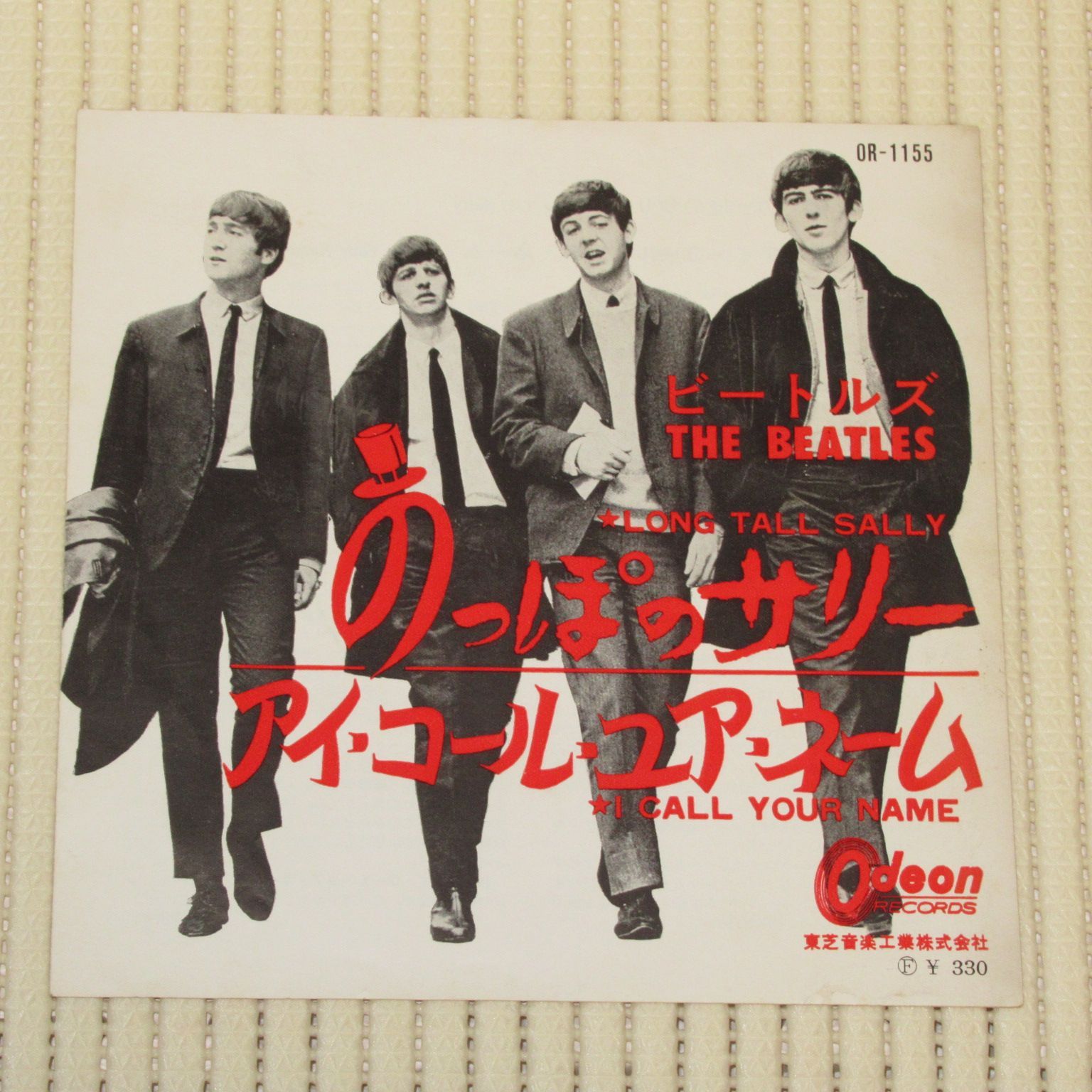 ビートルズ のっぽのサリー 赤盤 オデオン OR-1155 フチ有り 超稀少！ シングルレコード 赤盤 ビートルズ のっぽのサリー OR-1155