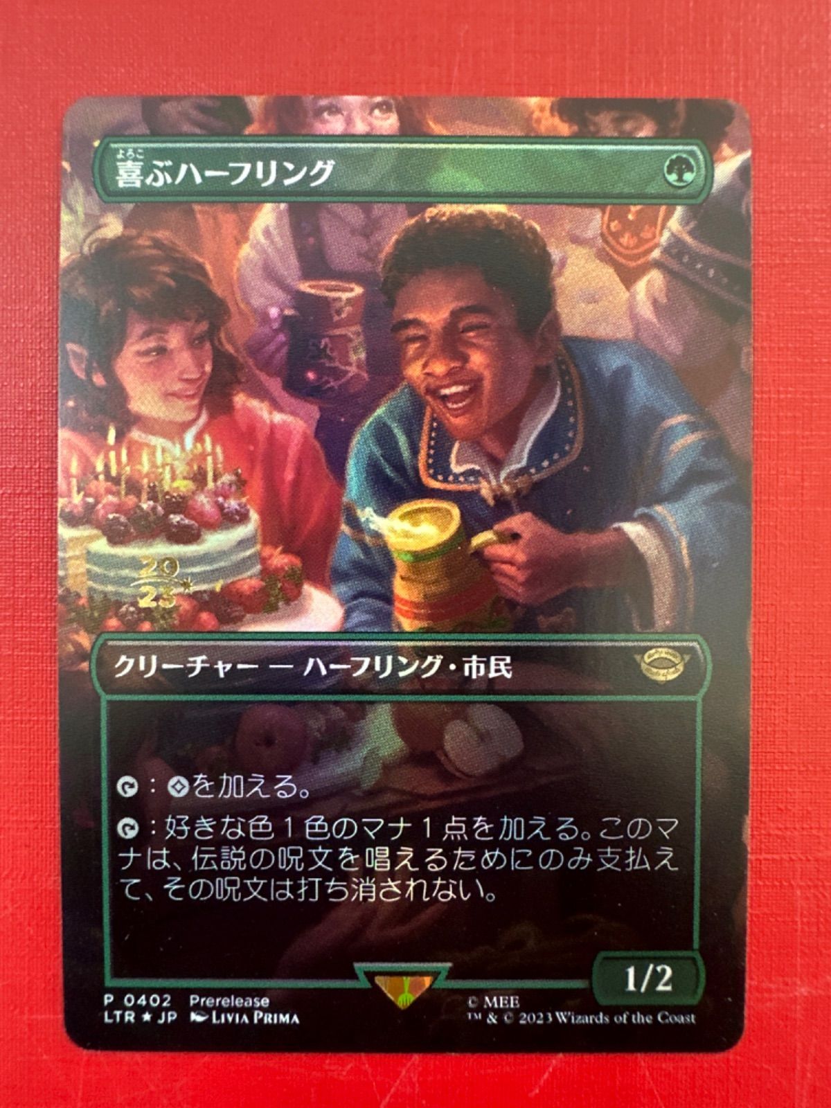 MTG 喜ぶハーフリング プレリfoil (LTR-BF JP) - メルカリ