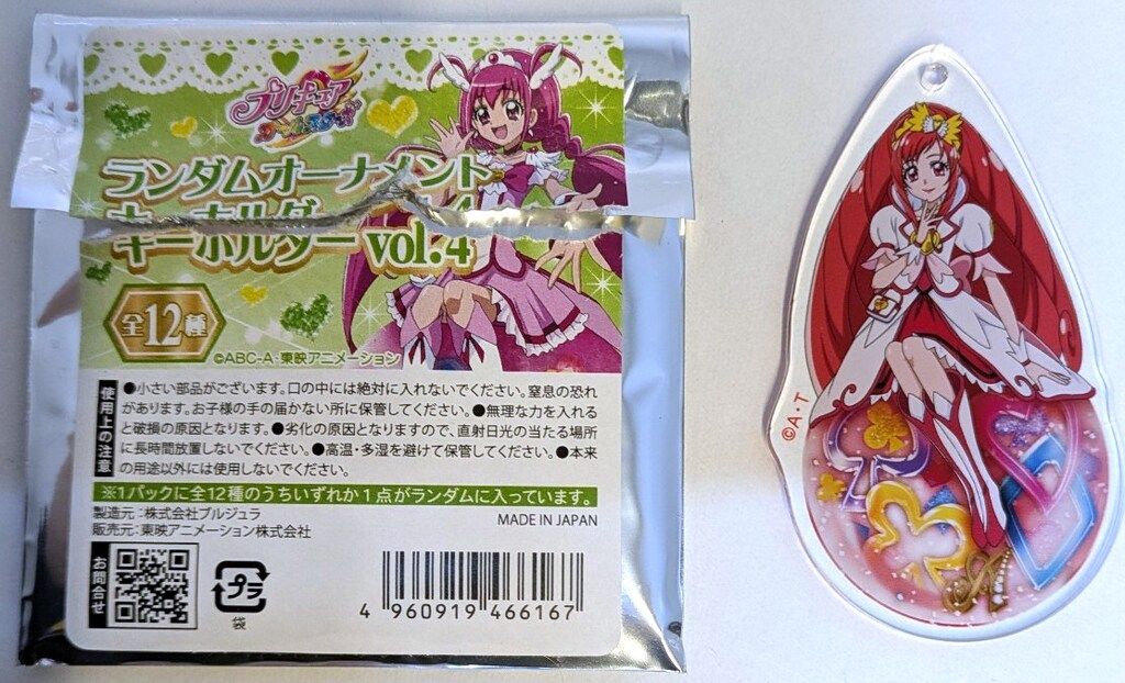 東映アニメーション プリキュアオールスターズ ランダムオーナメントキーホルダーvol.4 キュアエース - メルカリ