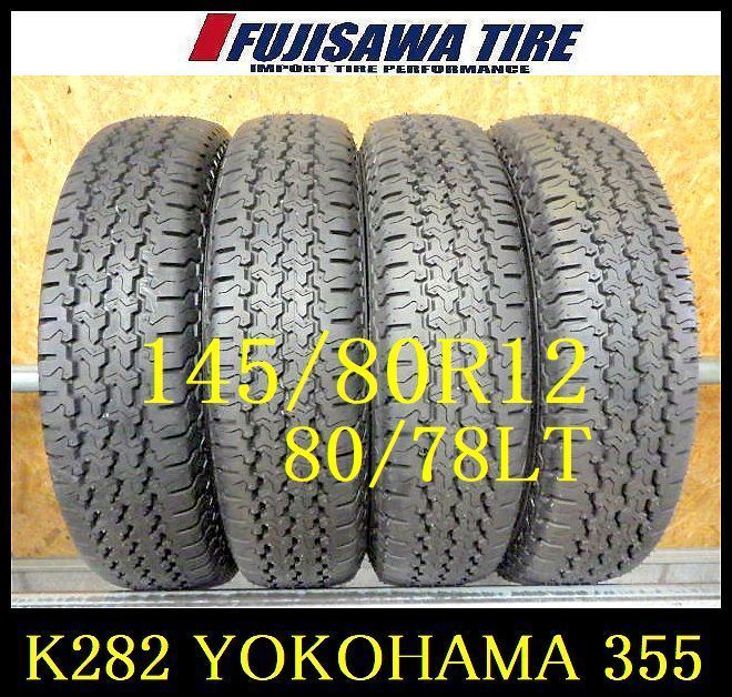 K282 送料無料◆2025年製造 約9部山◆YOKOHAMA SUPER VAN 355◆145|80R12 80|78NLT◆4本