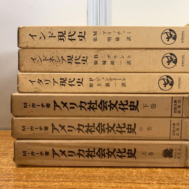 △01)【同梱不可】外国の政治史・現代史などの本 まとめ売り13冊