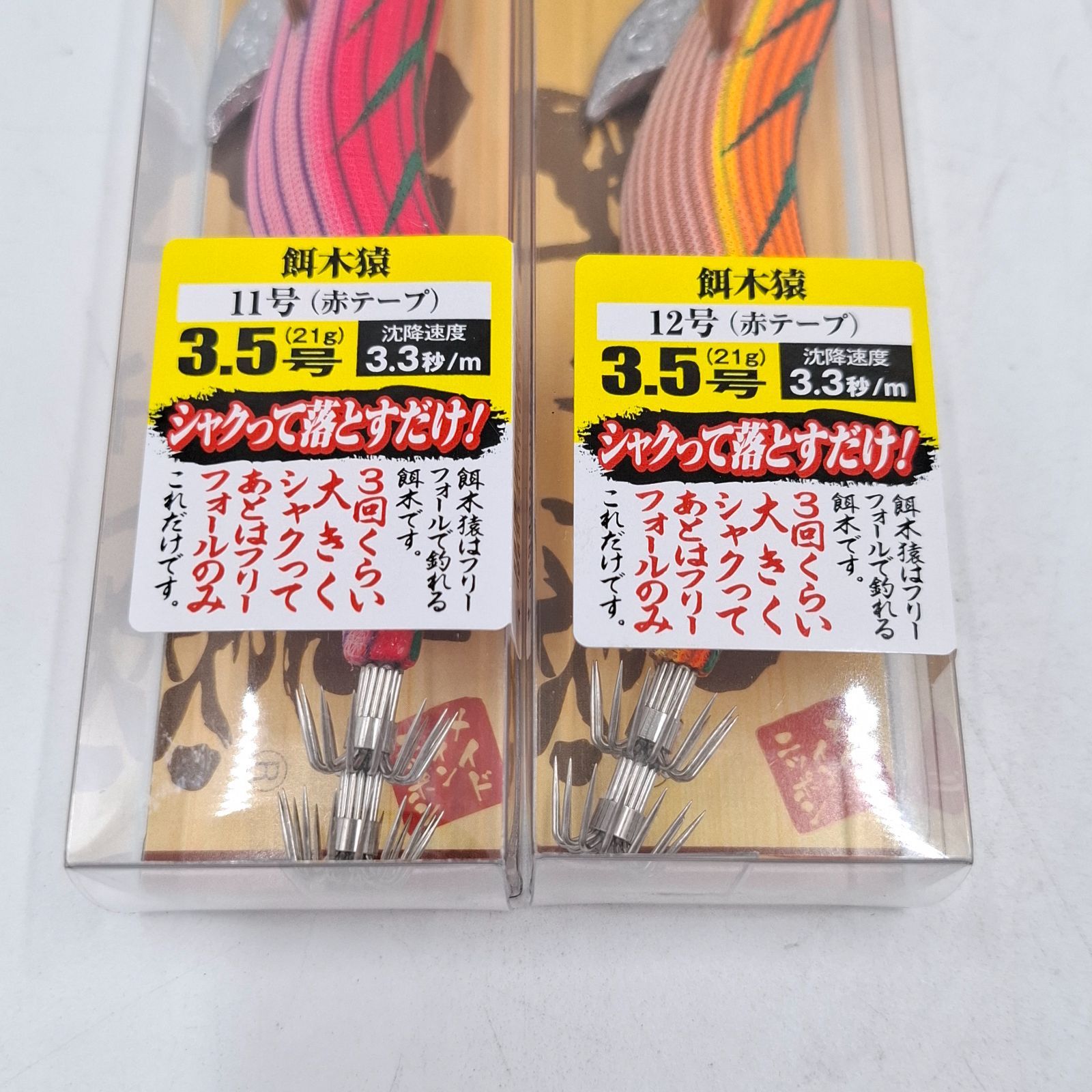 餌木猿 3.5号 11号 赤テープ 12号 赤テープ 林釣漁具