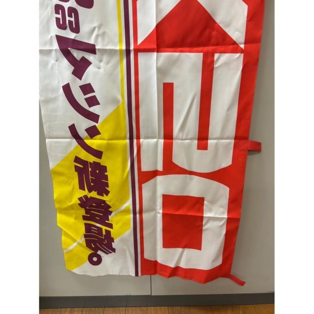 74661 新品 のぼり コレクション 旗 ホンダ MTX50 当時物 レトロ 希少