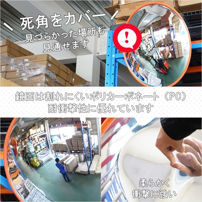 カーブミラー 800mm 丸型 ガレージミラー 壁付 パイプ ポール 屋内用 コーナーミラー 防犯ミラー 取付け金具付き 死角カバー KIKAIYA（個人様＊法人様）●