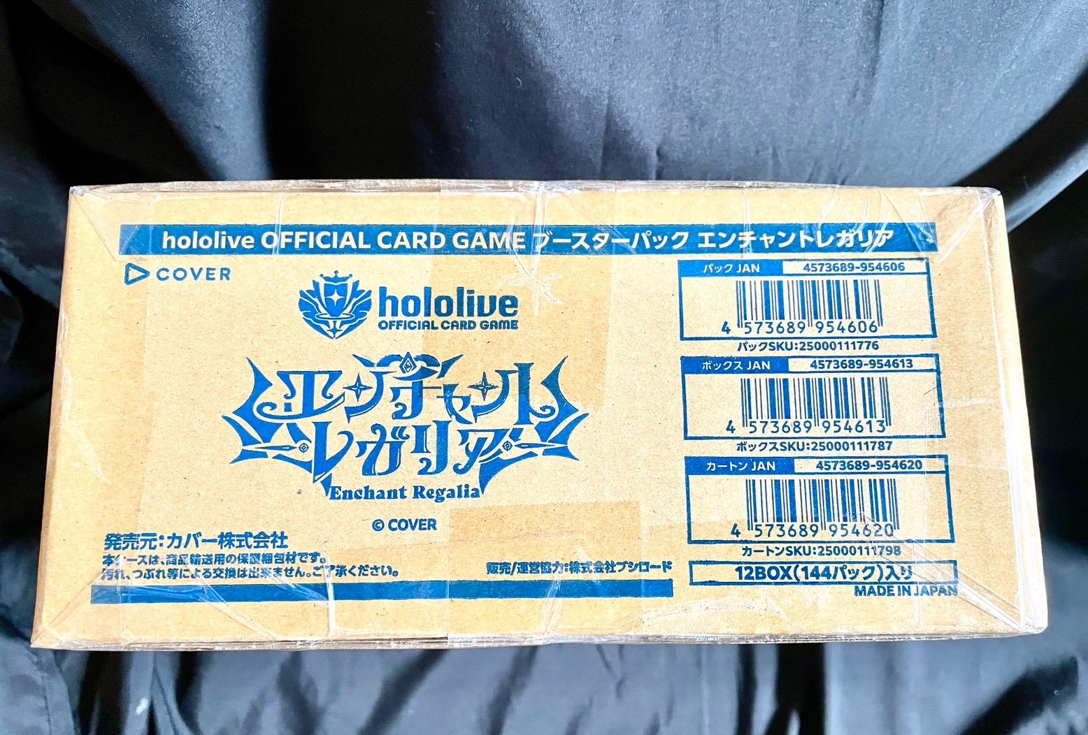 ホロライブカード エンチャントレガリア 1カートン 12BOX 未開封