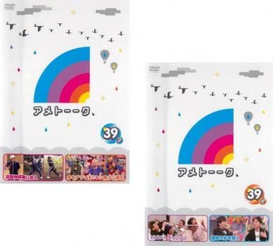 アメトーーク　1-39メまで　【DVD】レンタルアップ　邦-1 61QVZlolHsL.jpg