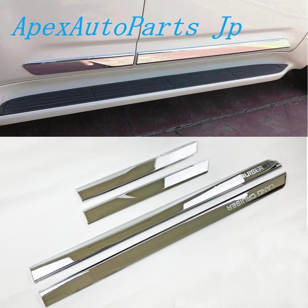 ランクルLC300対応 ドアモール4枚セット