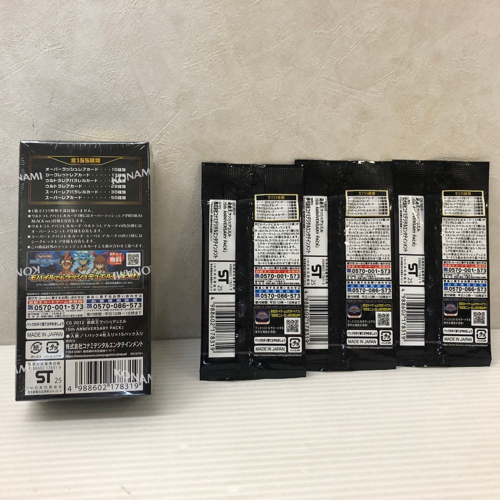 コナミ 遊戯王 ラッシュデュエル 5th ANNIVERSARY PACK [BOX