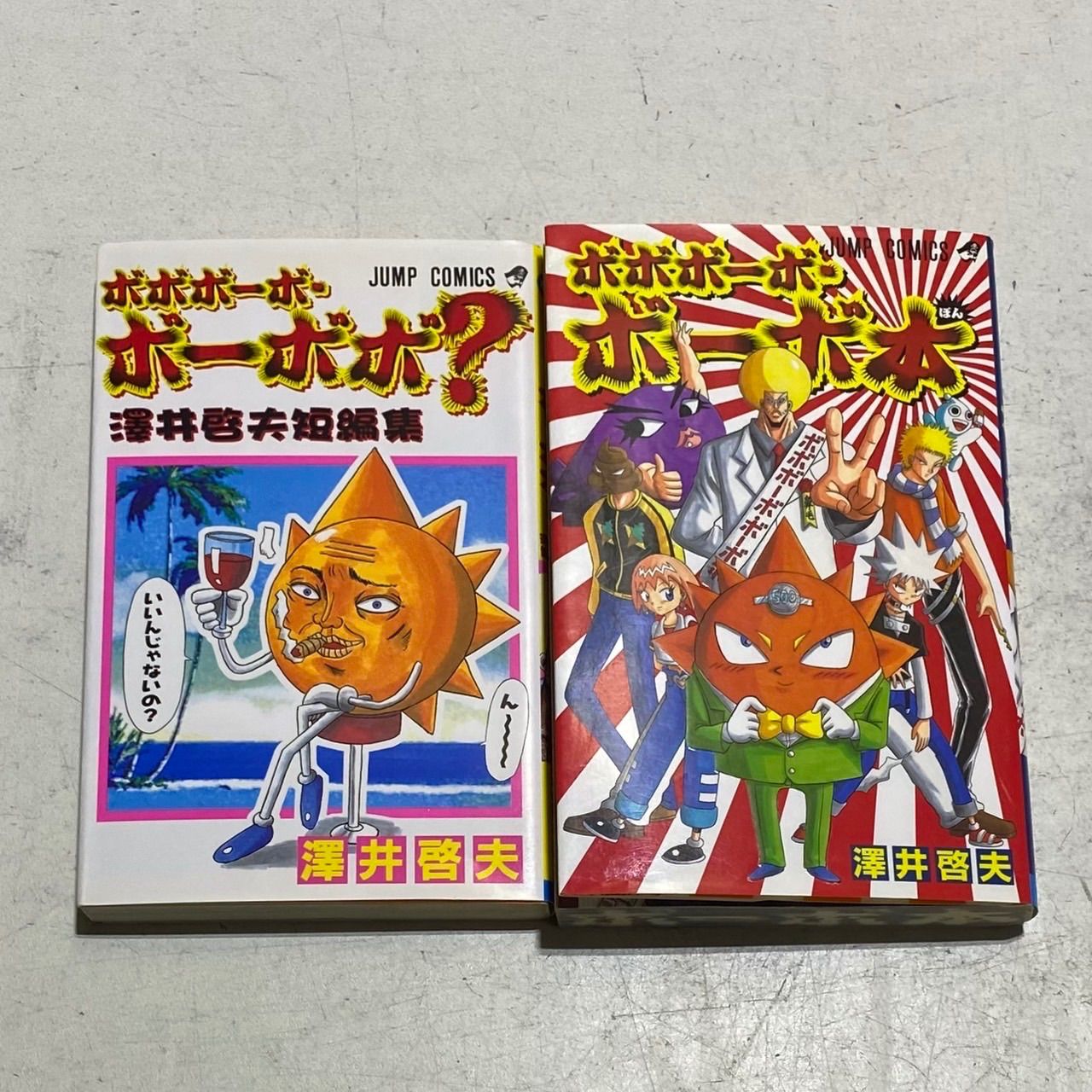 ボボボーボ・ボーボボ+真説ボボボーボ・ボーボボ コミック 合計