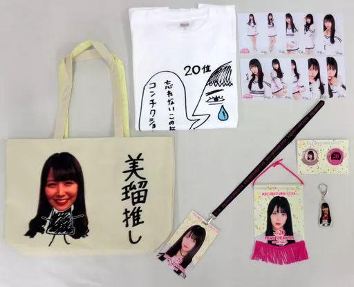 その他雑貨(女性)　白間美瑠(NMB48)/20位 ランクイン記念推しバッグ 「AKB48 53rdシングル世界選抜総選挙～世界のセンターは誰だ?～」 AKB48グループショップ予約限定 中古】その他雑貨(女性) 白間美瑠(NMB48)/20位 ランクイン記念