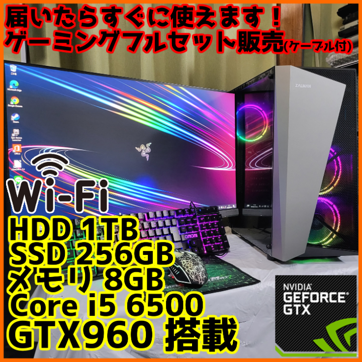 74%OFF!】 Core i5 GTX960 16GB SSD搭載✨ fawe.org