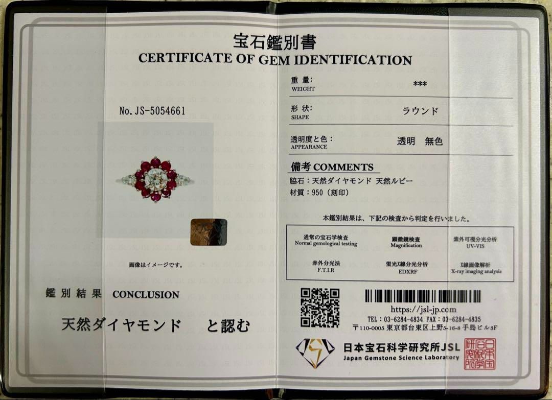 英国王室御用達 ガラード（Garrard）ルビー＆ダイヤモンド・クラスター