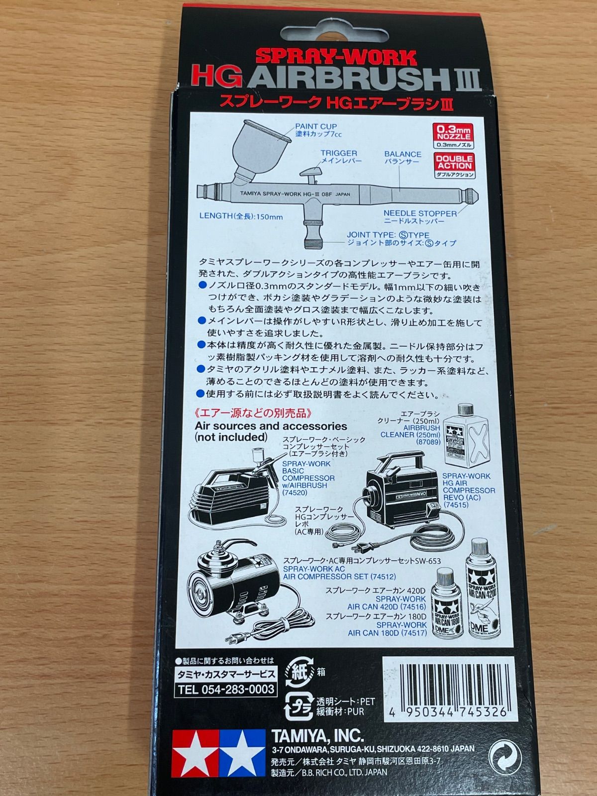 □タミヤ TAMIYA スプレーワーク HGエアブラシⅢ 3mm A25-1503 【公式 
