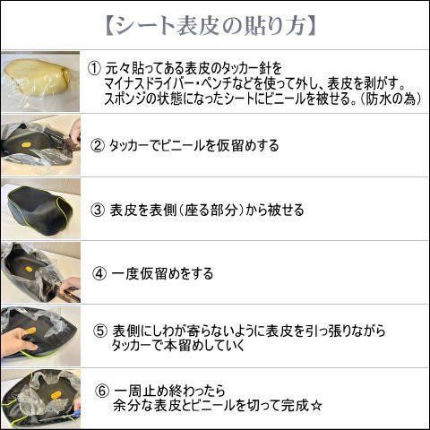 □【DIO ディオ AF18 AF25 SP SR】シート 張替え用表皮 黒/豹