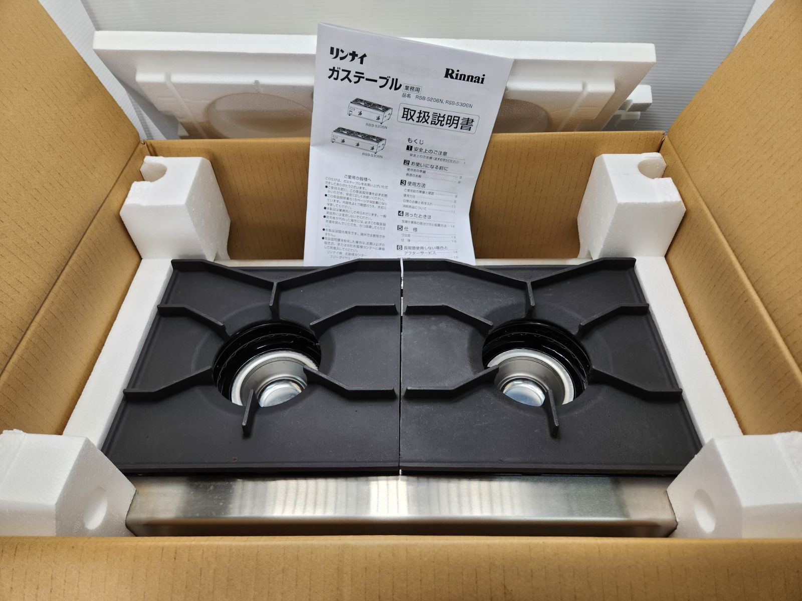 Rinnai 業務用2バーナーガスコンロ RSB-S206N