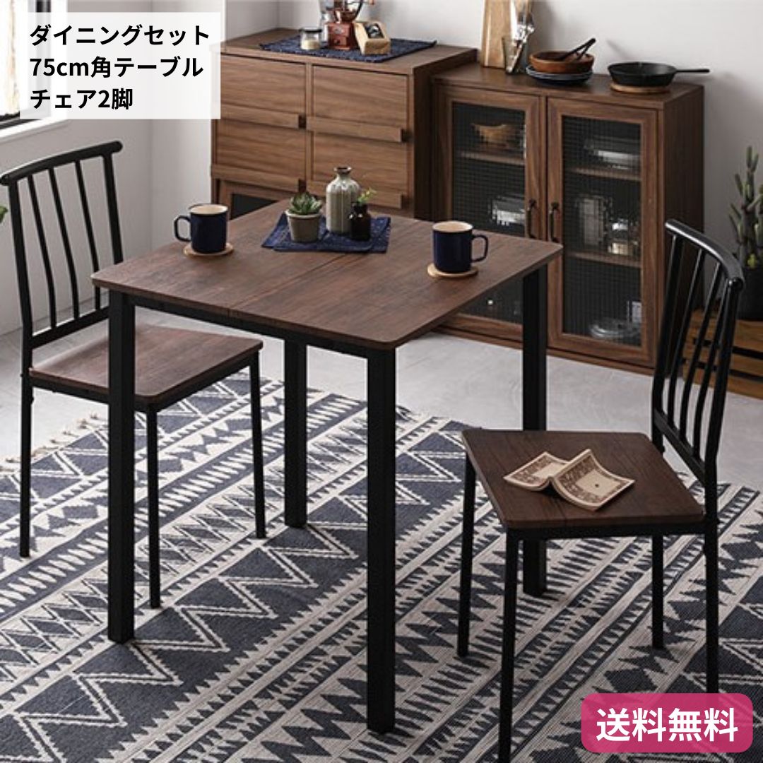 アイアンダイニングチェア 2脚セット 木製 アイアンダイニングチェア 2脚セット 木製 ダイニングチェア 2脚セット