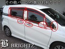 ホンダ　フリードスパイクGB3/4日本製最高級超鏡面ステンレスピラーメッキピラー フリードスパイク GB3 GB4 超鏡面ステンレスリアウィンドウ