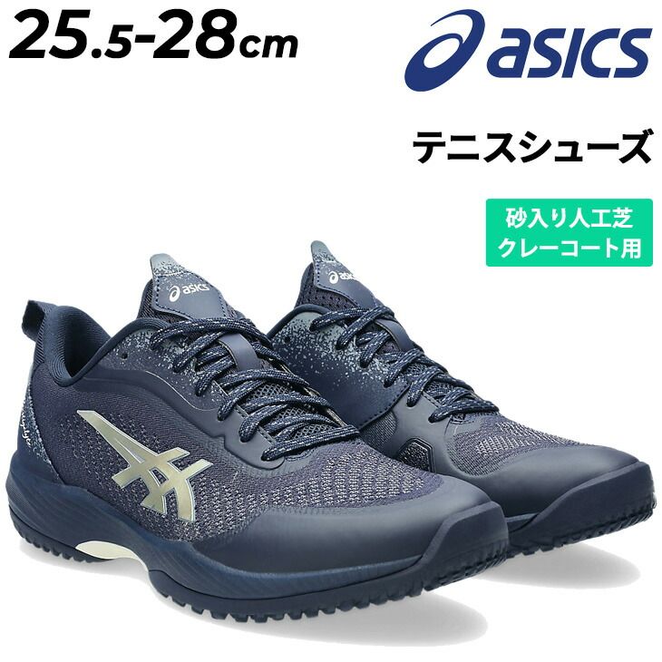 アシックス メンズ テニスシューズ オムニ 砂入り人工芝 クレーコート用 3E相当 ワイドモデル asics PRESTIGELYTE 5 OC WIDE ローカット 紐靴 硬式テニス ソフトテニス 男性 男子 競技 靴|1043A022-5F
