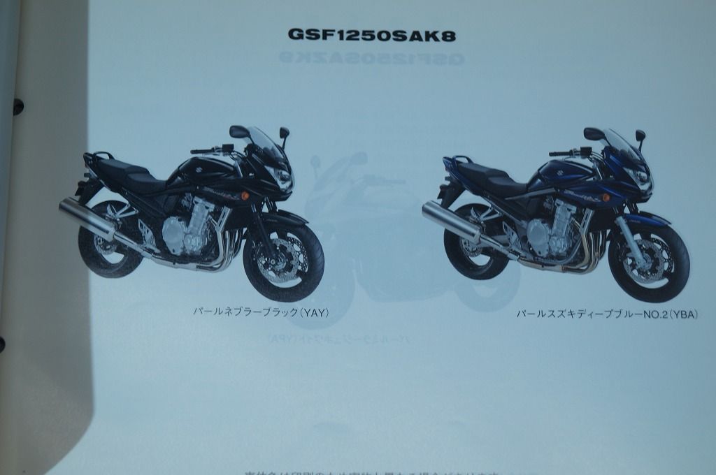 スズキ バンディット1250ABS・1250ABS／スペシャルエディション