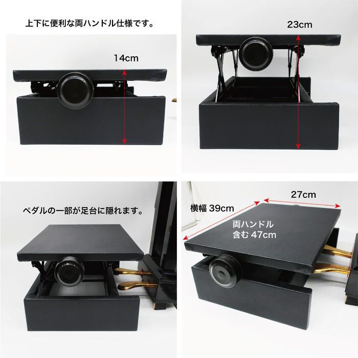 ピアノ補助ペダル Pedal PLUS Do + 補助台 Footstool + 追加