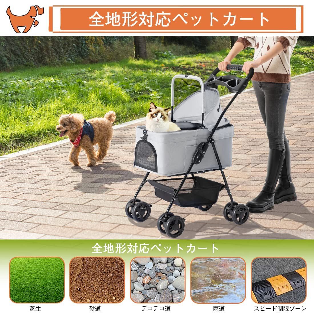 多頭用 旅行