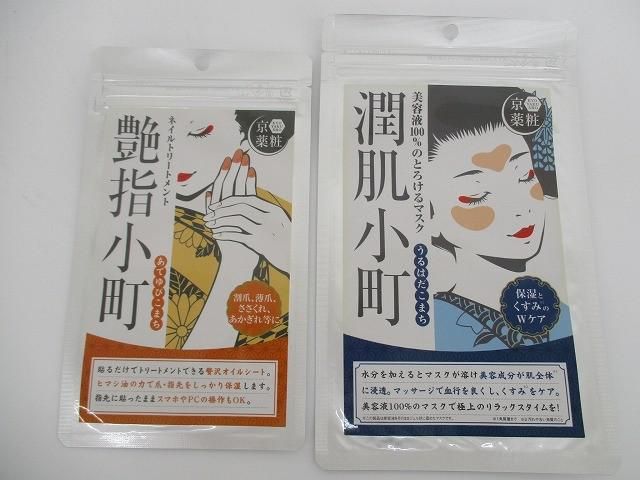 アルガンオイル|潤肌小町|艶指小町|アミュレットミスト