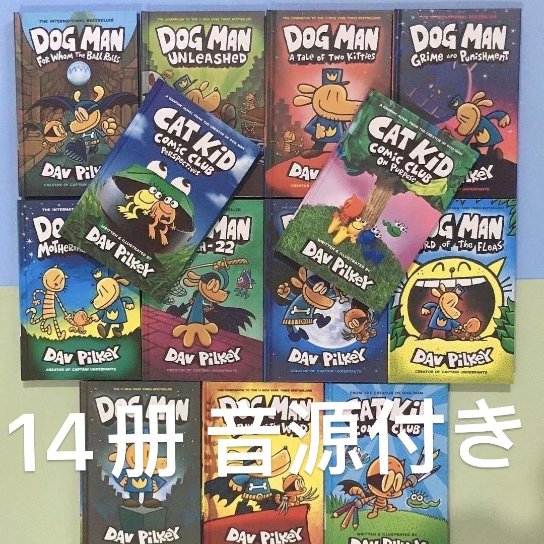 Dog Man 14冊 ハードカバー マイヤペン対応 洋書 英語絵本 英語入門 