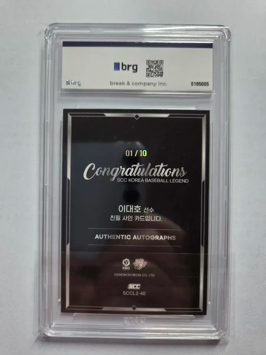 李大浩 イ デホ 国宝 10ハン HAN 単オート BRG 9 級カード