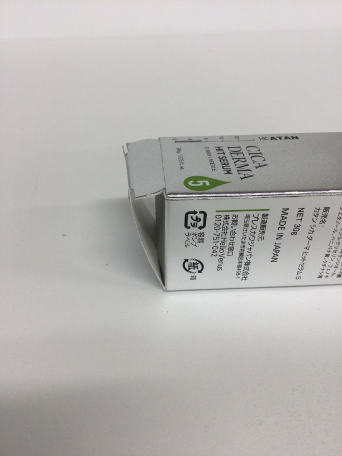 katan カタン CICA DERMA HIT SERUM 5 Amazon | KATAN Cica ダーマヒットセラム5 30g シカ ニードル