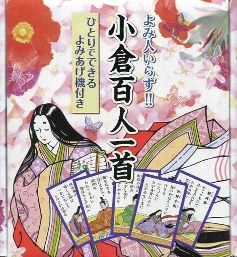 中古】ボードゲーム よみ人いらず!! 小倉百人一首 - メルカリ