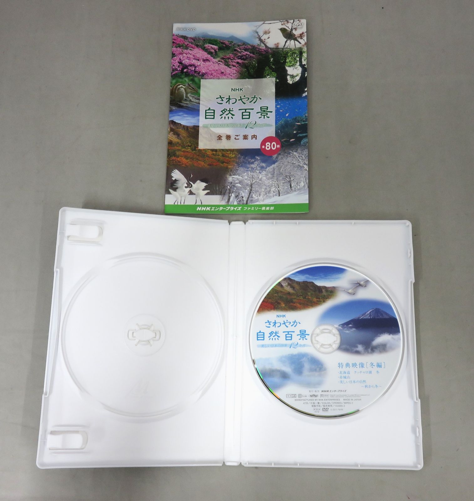 NHK さわやか自然百景 美しい日本の四季12か月 第1集 DVD-BOX 全12本