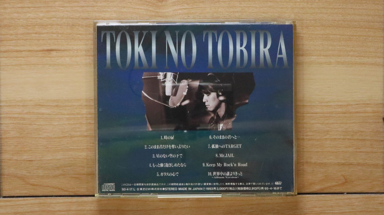 国内盤CD☆ワンズ/WANDS□ 時の扉 【TOCT7025/4988006104037