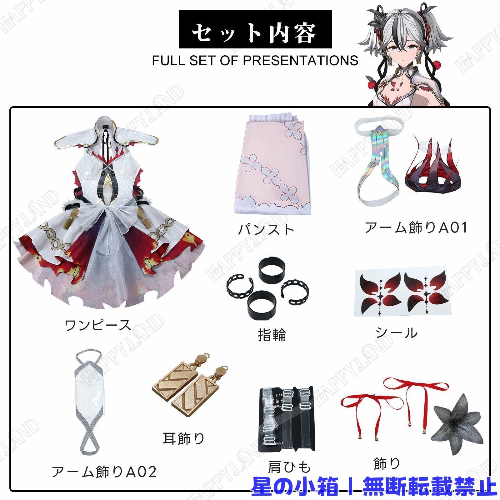 鳴潮(めいちょう) ツバキ 椿 コスプレ衣装 ウイッグ付き 鳴潮