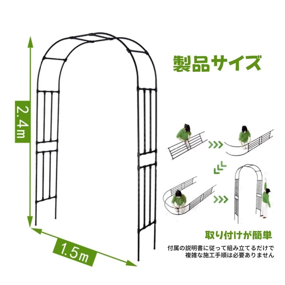 TUIYIDUO ガーデンアーチ フラワーアーチ バラアーチ 幅150x高さ240.5cm 錆びない 屋外つる植物支持 トレリス クライミング植物用 ウェディング 芝生 パーティーデコレーション 組立簡単 庭 DIY 園芸 日本語説明書付き ブラック